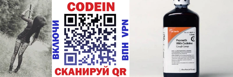 Codein напиток Lean (лин)  Купить где  Лабытнанги 