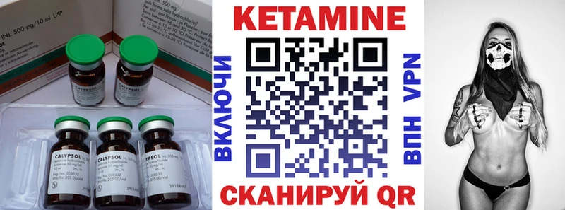 Купить Лабытнанги КЕТАМИН ketamine